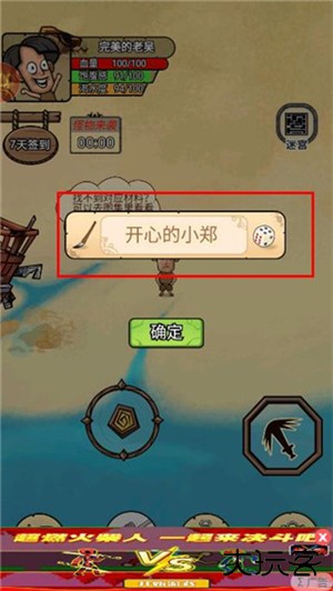 游戏攻略2