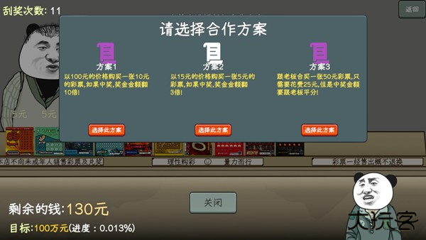 中国式网游手机版