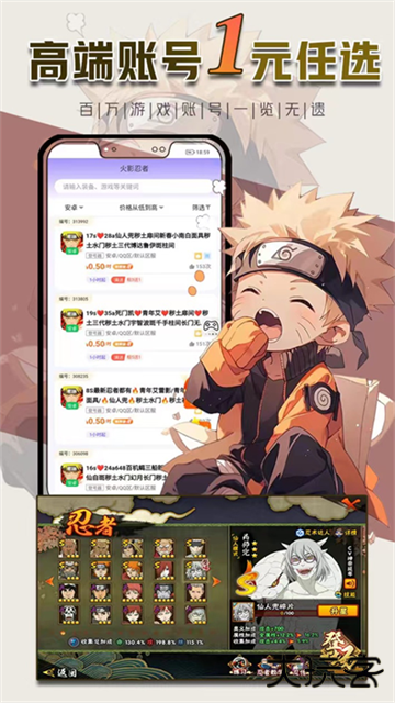 一元租号免费下载