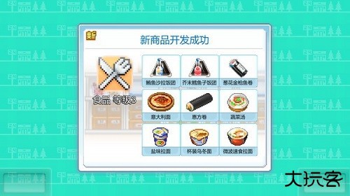 便利店开业日记汉化版