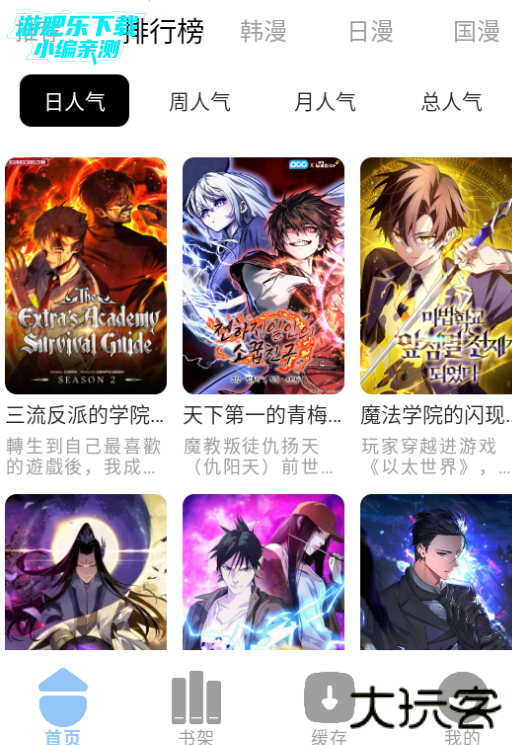 萌喵漫画官方版app