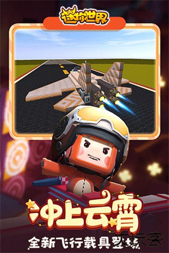 迷你世界老版本0.44.2版下载