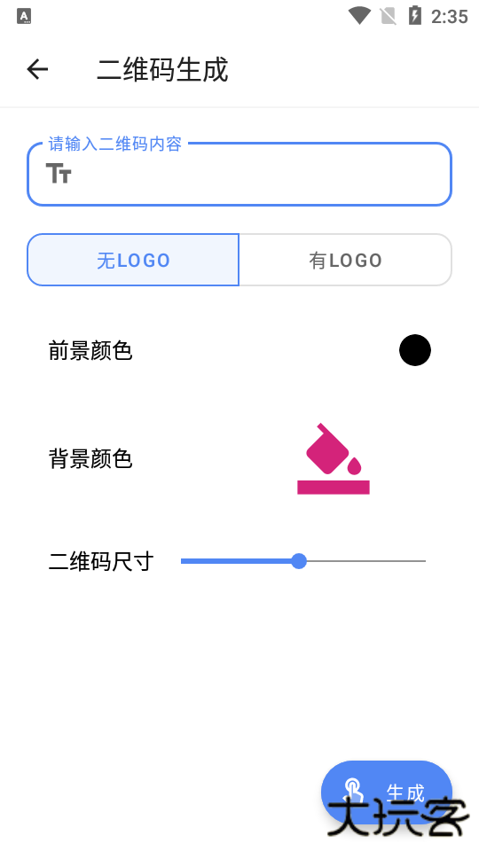 水墨工具箱安卓版
