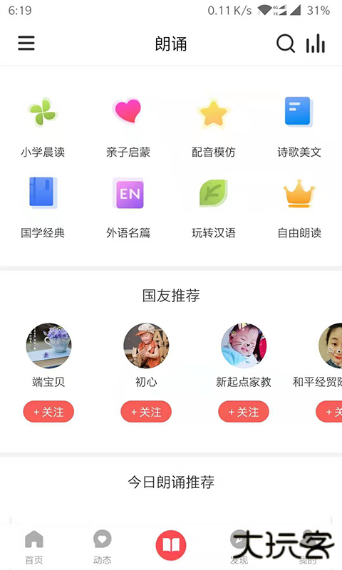 孔孟之道app官方正版安卓v3.7.0