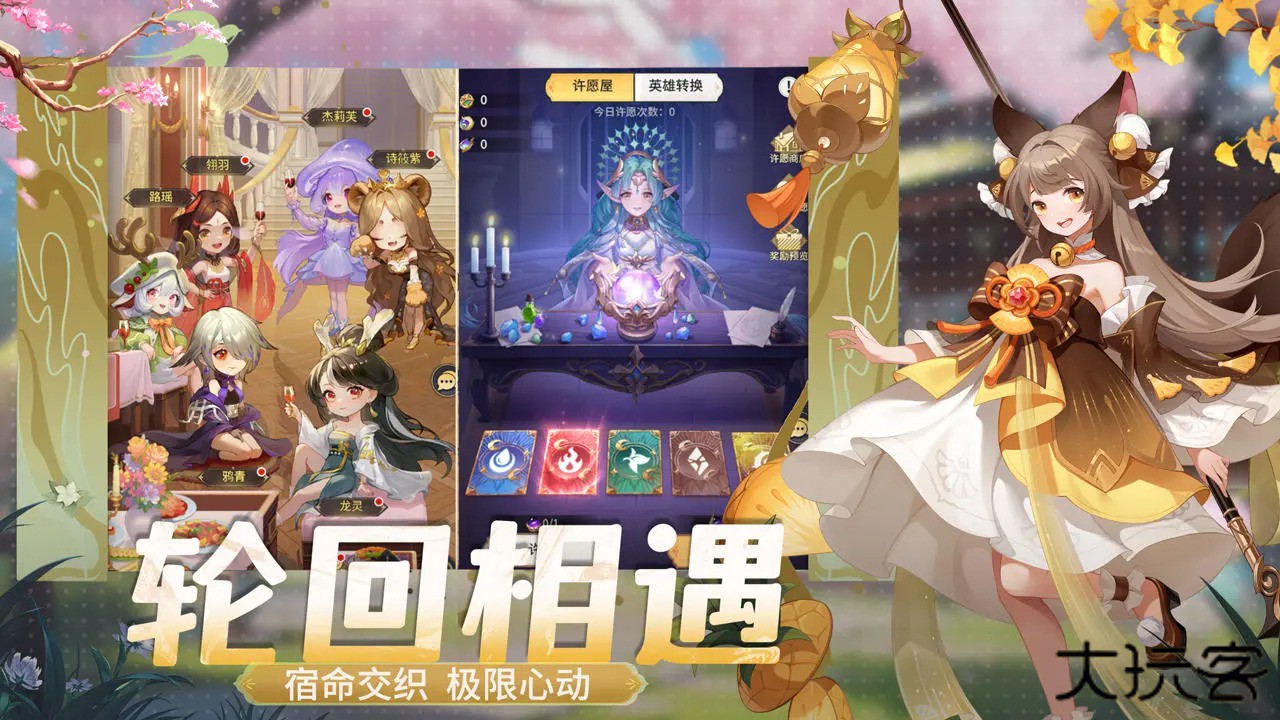 魔幻客栈最新版下载