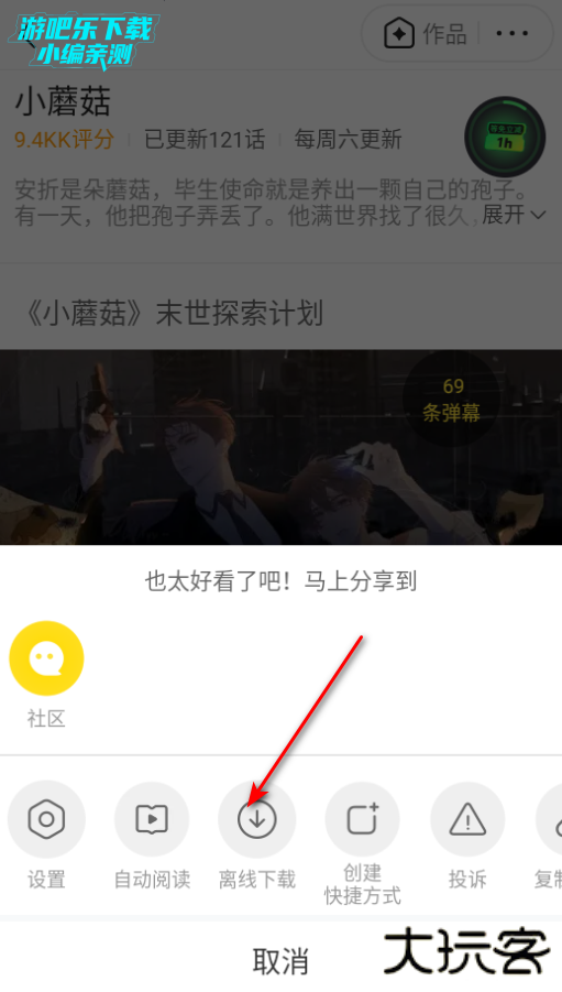 快看漫画的漫画免费观看软件 快看漫画的漫画免费观看软件
