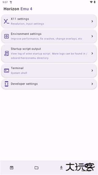 horizon emu模拟器下载