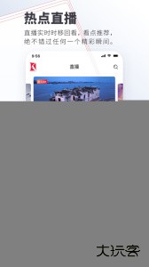 看看新闻手机客户端最新版下载 v7.3.6安卓版