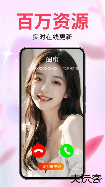 来电视频铃声免费下载