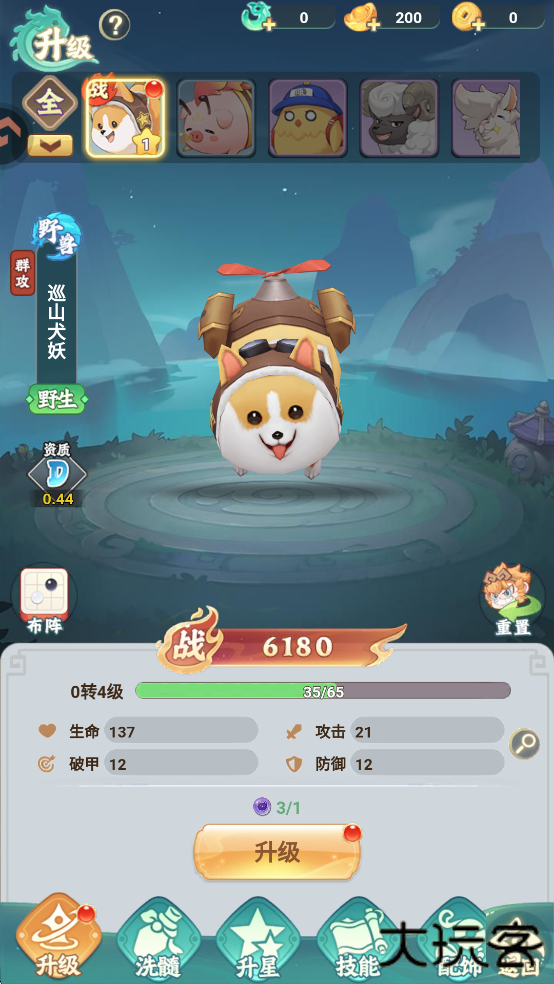 仗剑论三界