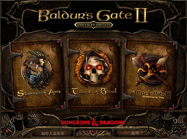 博德之门2最新版下载