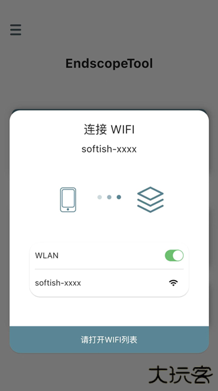 Endscope Tool安卓版