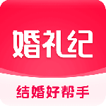 婚礼纪app最新版下载 v9.7.4安卓版
