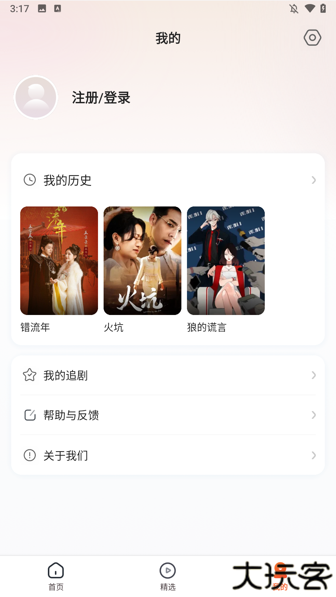 使用教程4