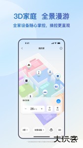 海尔智家智能家居控制系统官方版下载 v10.12.0安卓版