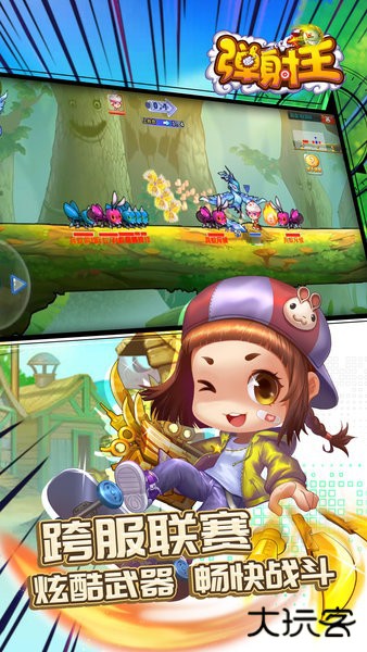 弹射王最新版下载