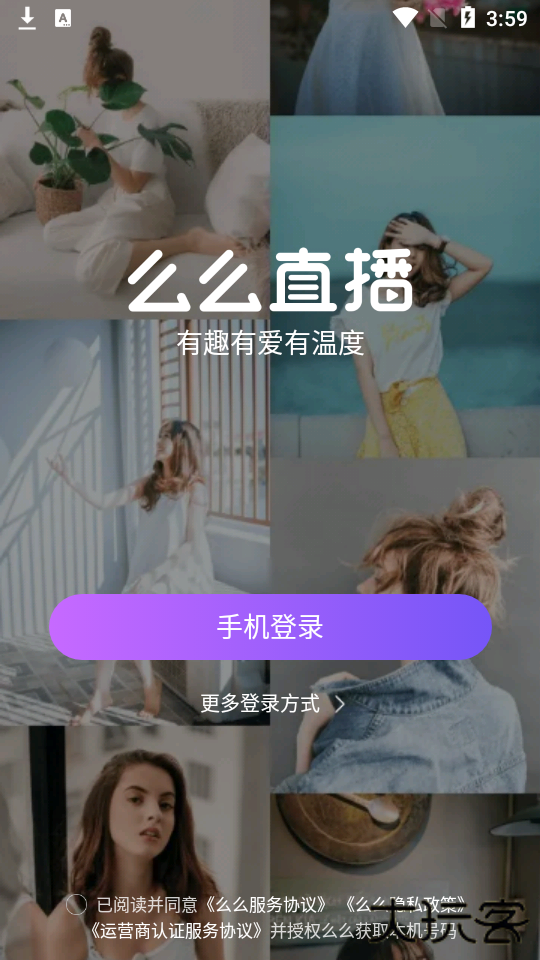 么么直播美女视频最新版