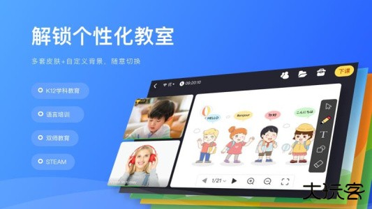 拓课云Plus官方版app下载 v4.18.1.1安卓版