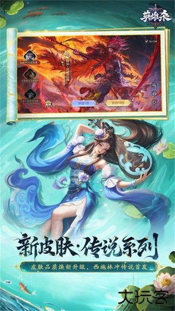 英雄杀最新版下载