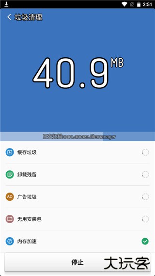 猎豹清理大师极速版免费下载