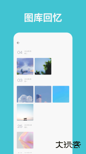 一本日记官方版下载 v1.96.25安卓版