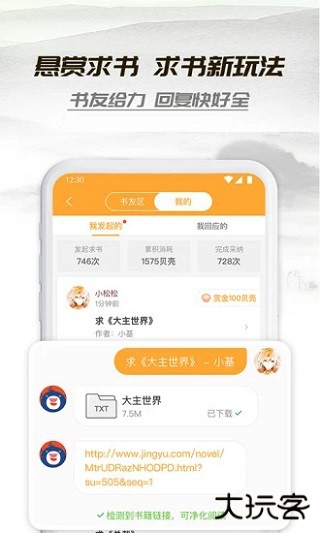 小书亭经典版免费下载