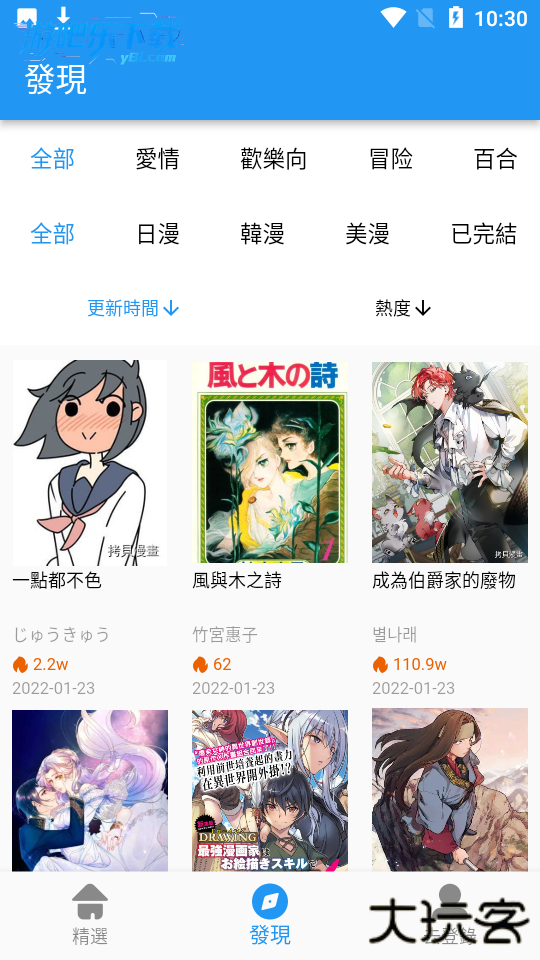 拷贝漫画纯净版2026最新免费下载