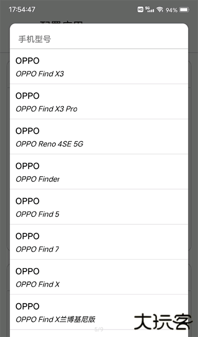应用伪装APP官方最新版下载v1.9.8-