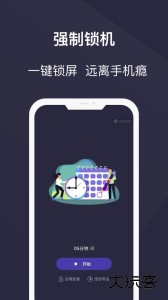 告别手机控app最新版下载 v26.01.25安卓版