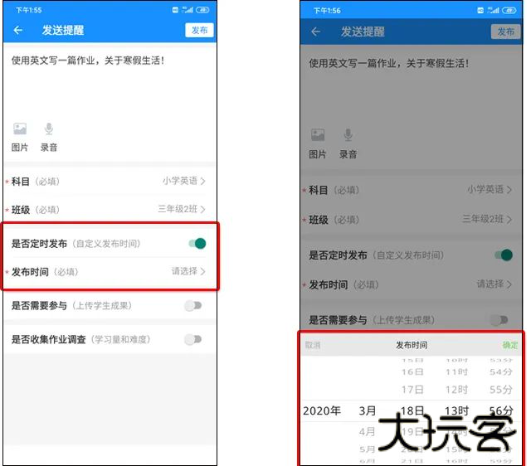 智校云教师版最新版