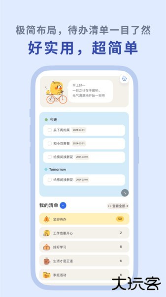 罐头清单安卓版