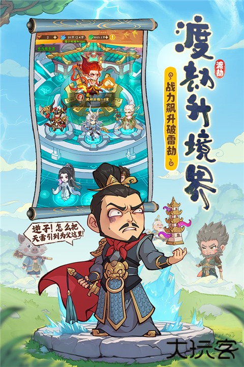 潮英雄最新版下载