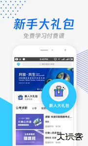 腾讯课堂手机版下载 v7.4.2.355安卓版