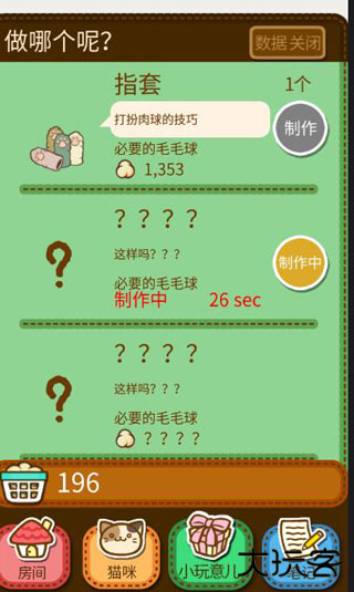 猫咪的毛