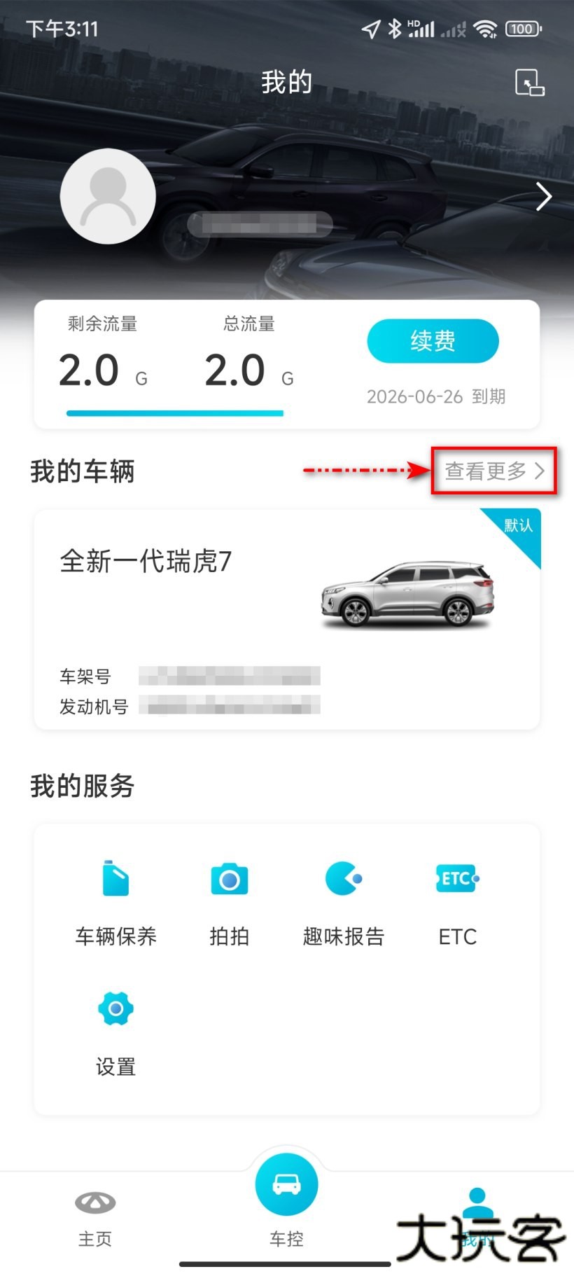 智云互联
