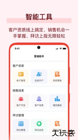 万药通平台下载7.9.52026新版
