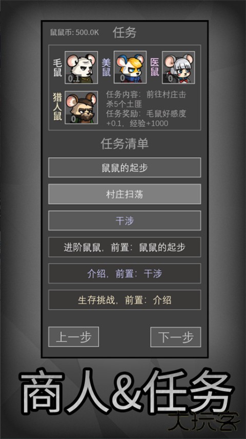 老鼠大冒险最新版下载