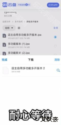 巨魔商店汉化版使用方法1