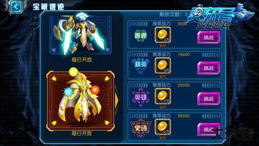赛尔号超级英雄旧版本