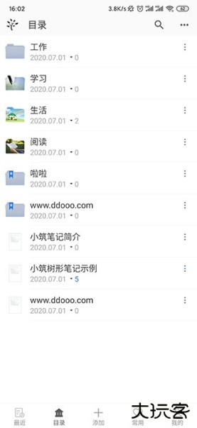 小筑笔记app