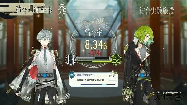 结合男子最新版下载