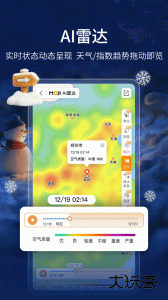墨迹天气最新版免费下载 v9.0928.02安卓版