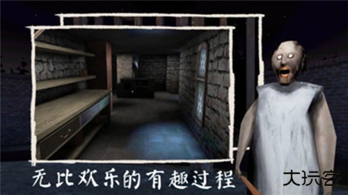 奶奶3最新版下载