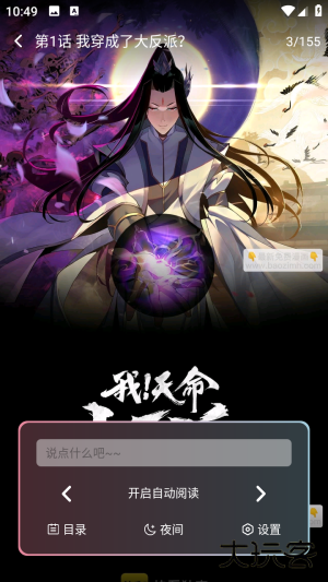 StarSkt漫画免费阅读app最新版下载-StarSkt日韩漫画下拉式软件安卓下载