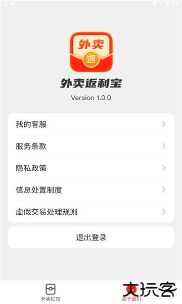 外卖返利宝赚钱版
