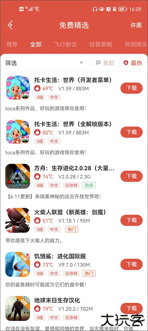 虫虫助手免费下载