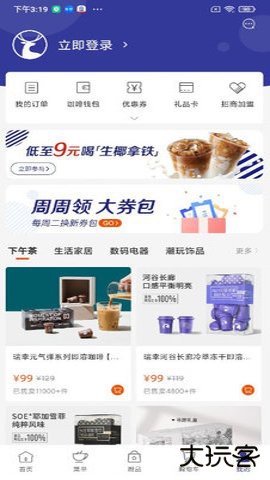 luckincoffeeapp5.4.20免费版