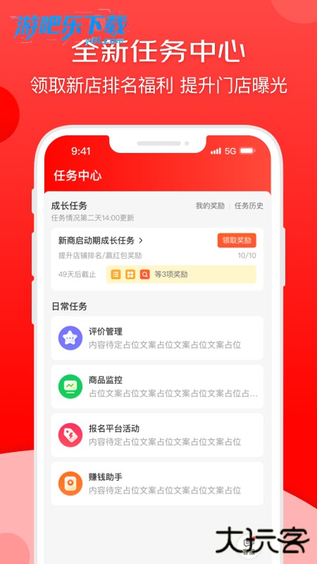 京东秒送商家版下载安装