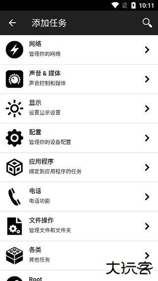 NFC Tools PRO最新版本