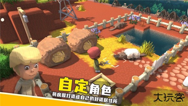 澳洲梦想镇最新版下载